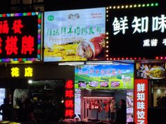 -卡丹新疆美食(南园新村东区店)