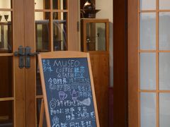 -MUSEO COFFEE咖啡博物馆