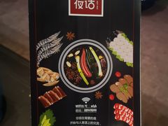 -围炉夜话·潮汕卤水火锅(榕江店)