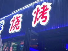 门面-大成海鲜烧烤·小龙虾(七宝店)
