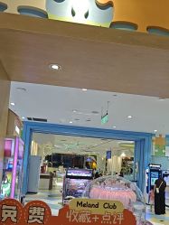 点击看大图 -meland亲子乐园·派对·研学·拼豆(苏州悠方购物中心店)