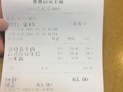-台北楚楚园馅饼粥(虹桥南丰城店)