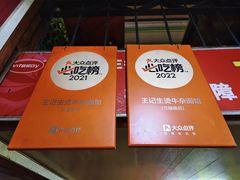 -王记生烫牛杂面馆(兰陵路店)