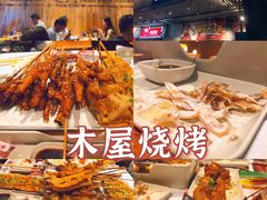 -木屋烧烤(龙岗南联店)