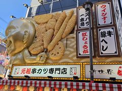 -通天阁
