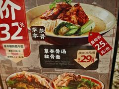 -和府捞面(中山龙之梦店)