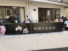 -杭州西湖风景名胜区-满觉陇四眼井