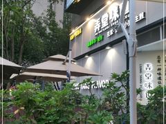 -弄堂咪道-饭香·面香·馄饨香(汇锦广场店)