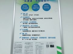 -ETC速通卡(六里桥服务网点)