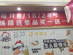 -华莱士·全鸡汉堡(佛城西路店)