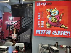 -小红烤翅(中正天街店)