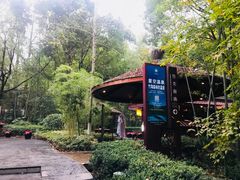 -天目湖御水温泉·度假酒店