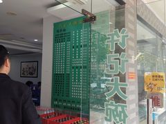 门面-许记大碗皮肚面馆(三条巷店)