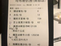 -哈布斯扒房(华发商都店)