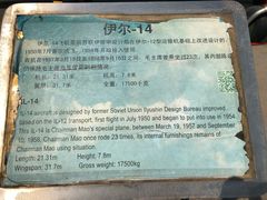-中国航空博物馆