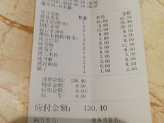 账单-街角等你.大连海鲜烧烤(西安路店)