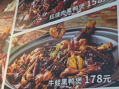 -回味黑鸭煲·始于2006(万松园店)