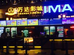 -万达影城(连云港万达广场IMAX店)