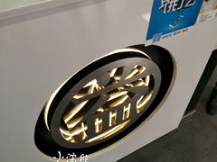 -益禾堂(鹭江店)