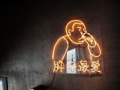 门面-Grinder 绞肉机汉堡(武定路店)