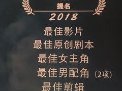 -嘉华国际影城(上海南路店)