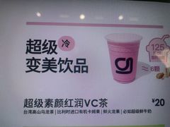-gleeglee乐溢亦茶(合生汇店)