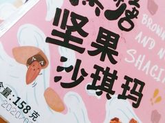 -南京冠生园(太平南路店)