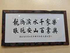 -阿多私房菜(顺德店)