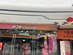 -万达广场(东营西城店)