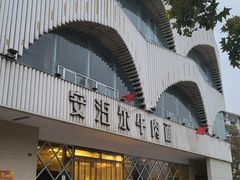 -安泊尔牛肉面(北滨河路店)
