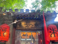 -束河人家(南锣鼓巷店)