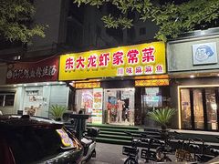 -香满锅老北京羊蝎子火锅·家常菜(新街口店)