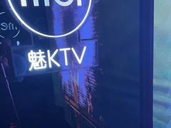 -魅KTV·AI辅唱(人民广场旗舰店)