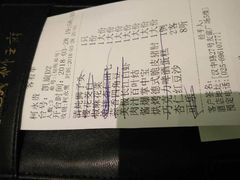 账单-狮王府淮扬菜(新街口友谊店)
