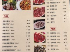 菜单-八合里牛肉火锅(八合里总店)