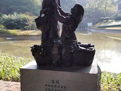 -广州雕塑公园