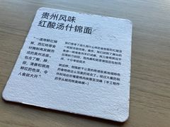 -里面·Noodlology(机电院店)