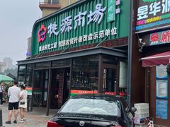 -桃源市场(解放路店)