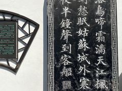 -枫桥景区