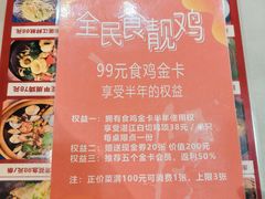 -粤西稻里(富力路店)