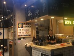 门面-小魔童·鲜切牛肉粉(时尚天河东区店)