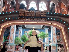 -蓝精灵乐园·世茂精灵之城主题乐园