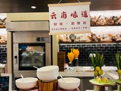 -长沙大王山朗豪酒店·朗豪自助餐厅