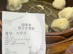 -吾介小籠館