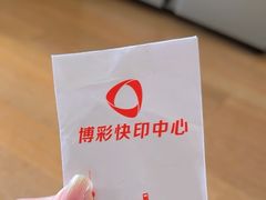 -博彩快印中心(浙江南路店)