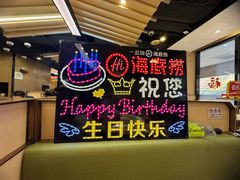 -海底捞火锅(八佰伴店)