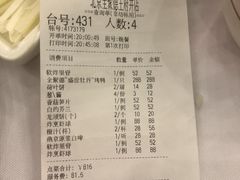 账单-北京全聚德(王府井店)