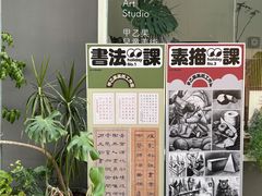 -甲乙果 美术书法(通州校区)