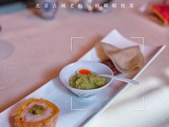 -北京古城老院厉晓麟精致菜