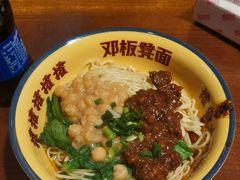 -二娃邓板凳面(解放碑店)